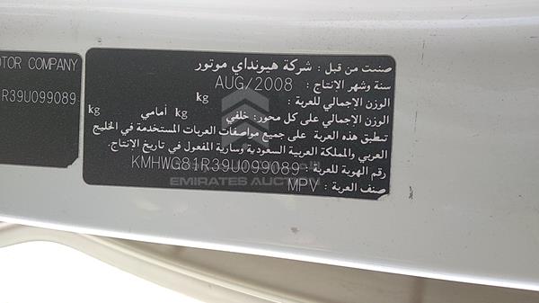 Photo 3 VIN: KMHWG81R39U099089 - HYUNDAI H1 