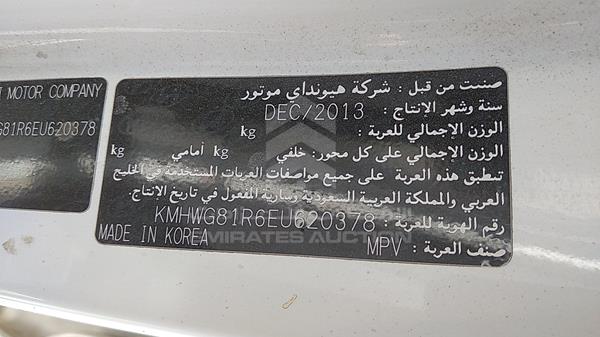 Photo 3 VIN: KMHWG81R6EU620378 - HYUNDAI H1 