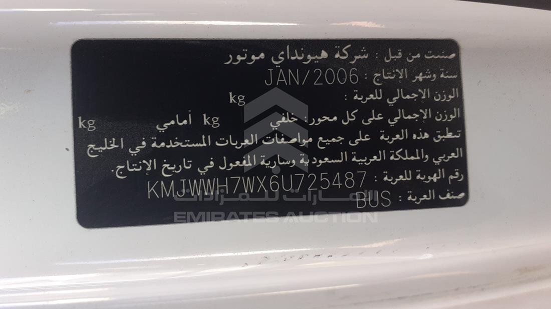 Photo 4 VIN: KMJWWH7WX6U725487 - HYUNDAI H1 