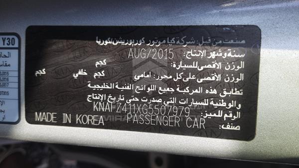 Photo 1 VIN: KNAFZ411XG5507979 - KIA CERATO 