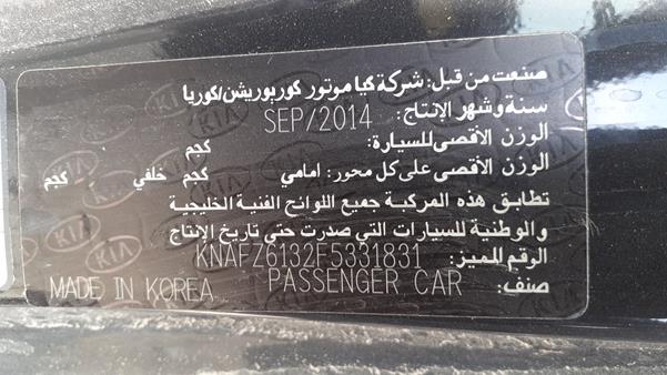 Photo 2 VIN: KNAFZ6132F5331831 - KIA CERATO 