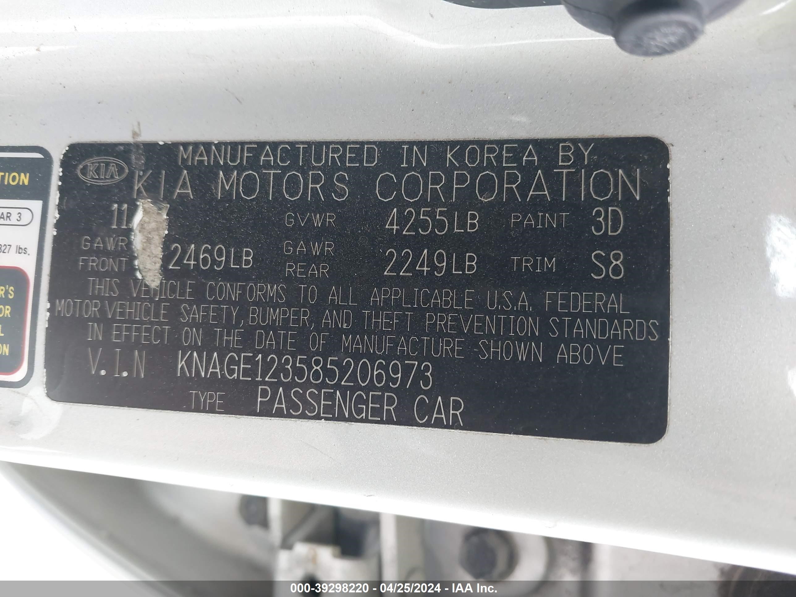 Photo 8 VIN: KNAGE123585206973 - KIA OPTIMA 