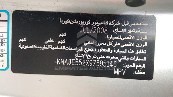 Photo 4 VIN: KNAJE552X97595146 - KIA SPORTAGE 