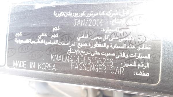 Photo 1 VIN: KNALM4149E5156216 - KIA CADENZA 