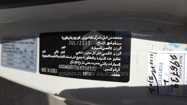 Photo 3 VIN: KNAMG8175E6558130 - KIA CARNIVAL 