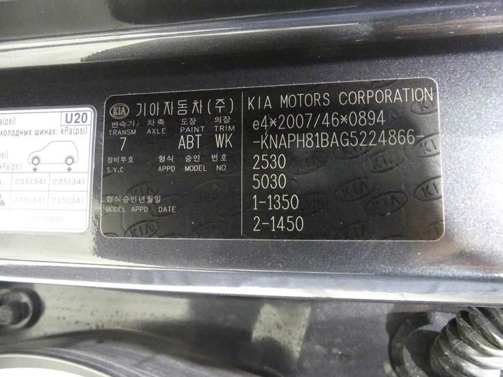 Photo 21 VIN: KNAPH81BAG5224866 - KIA SORENTO 