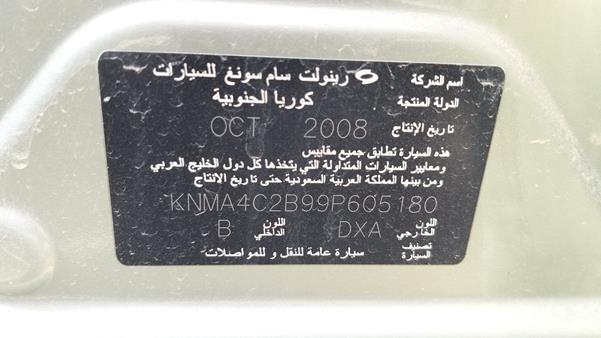 Photo 2 VIN: KNMA4C2B99P605180 - RENAULT SAFRANE 