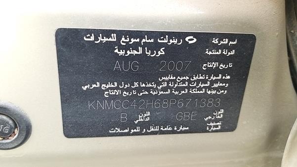 Photo 2 VIN: KNMCC42H68P671383 - NISSAN SUNNY 