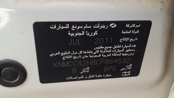 Photo 1 VIN: KNMCC42H8CP864532 - NISSAN SUNNY 