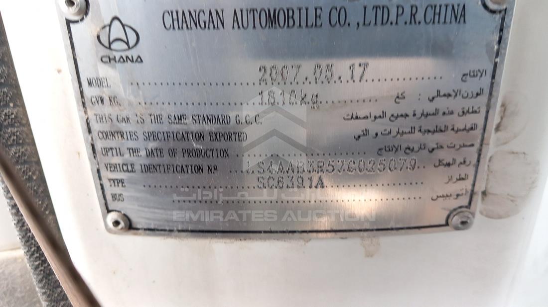 Photo 1 VIN: LS4AAB3R57G025079 - CHANGAN 6391SC 