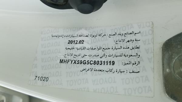 Photo 2 VIN: MHFYX59G5C8031119 - TOYOTA FORTUNER 