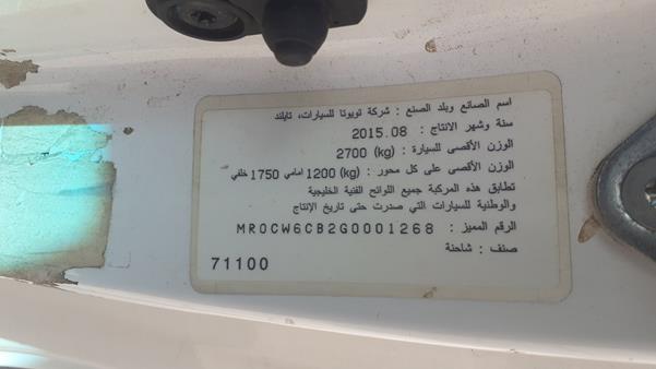 Photo 2 VIN: MR0CW6CB2G0001268 - TOYOTA HILUX 