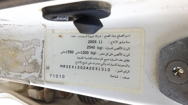 Photo 6 VIN: MR0EX12G2A2031310 - TOYOTA HILUX 