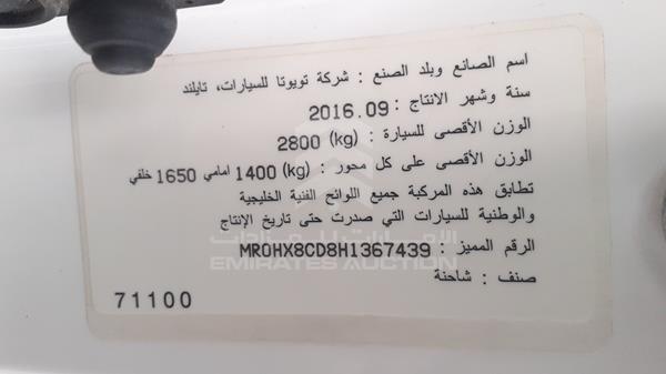 Photo 3 VIN: MROHX8CD8H1367439 - TOYOTA HILUX 