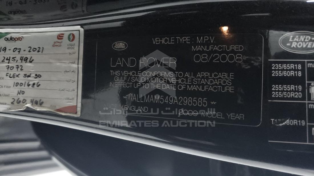 Photo 2 VIN: SALLMAM549A298585 - RANGE ROVER 