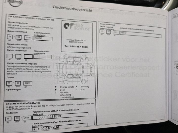 Photo 20 VIN: SJNFAAJ11U1951807 - NISSAN QASHQAI 