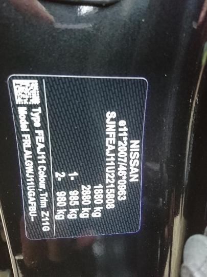 Photo 23 VIN: SJNFEAJ11U2215808 - NISSAN QASHQAI 