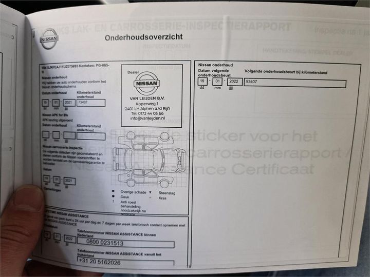 Photo 20 VIN: SJNFEAJ11UZ075695 - NISSAN QASHQAI 