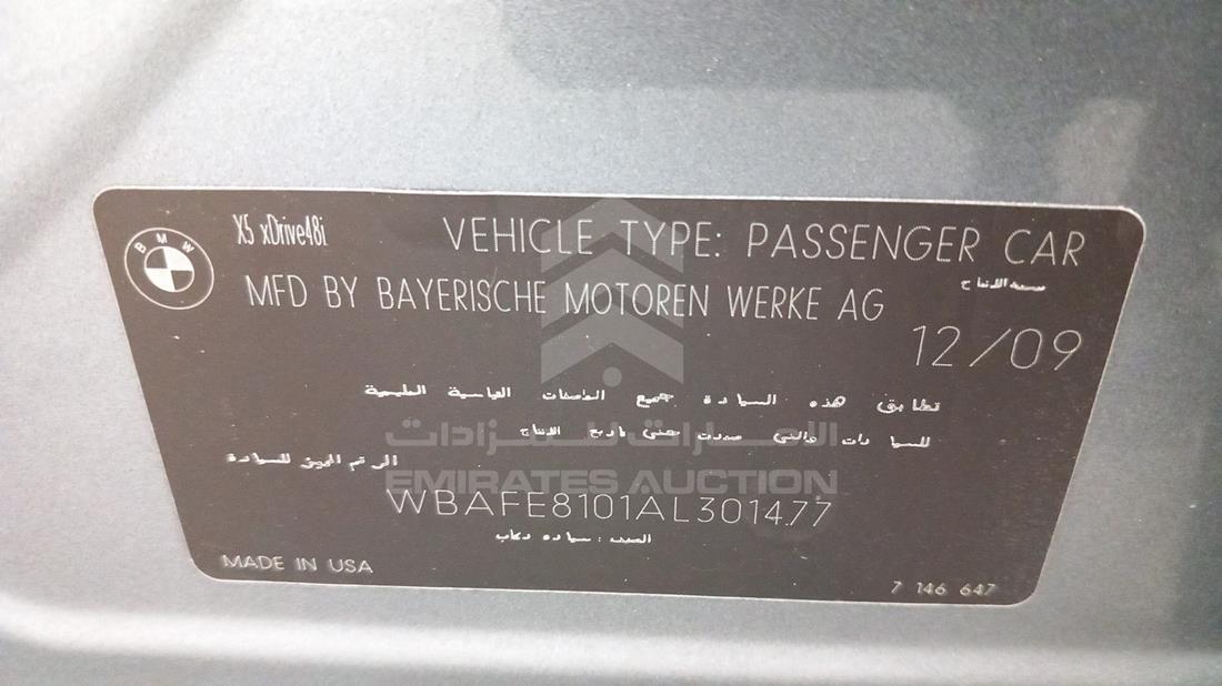 Photo 2 VIN: WBAFE8101AL301477 - BMW X5 