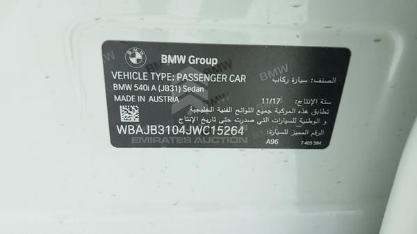 Photo 3 VIN: WBAJB3104JWC15264 - BMW 540 