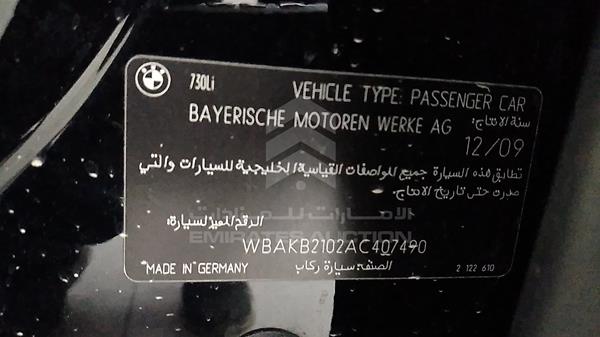 Photo 3 VIN: WBAKB2102AC407490 - BMW 730 