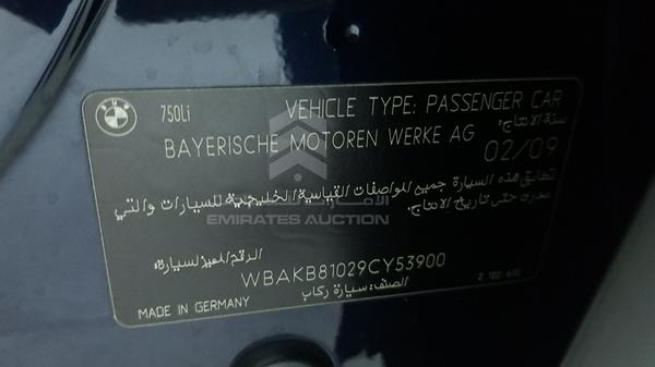 Photo 3 VIN: WBAKB81029CY53900 - BMW 750LI 