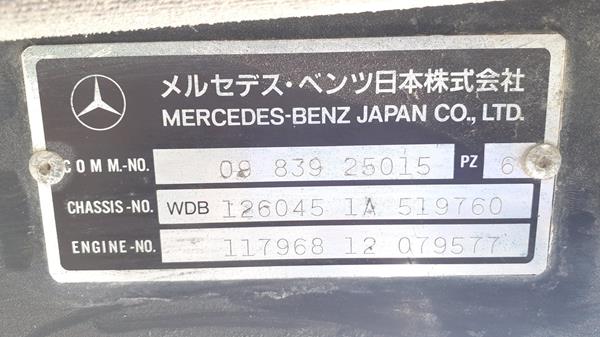 Photo 2 VIN: WDB1260451A519760 - MERCEDES-BENZ 560 SEC 