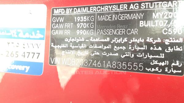 Photo 1 VIN: WDB2037461A835555 - MERCEDES-BENZ E 55 