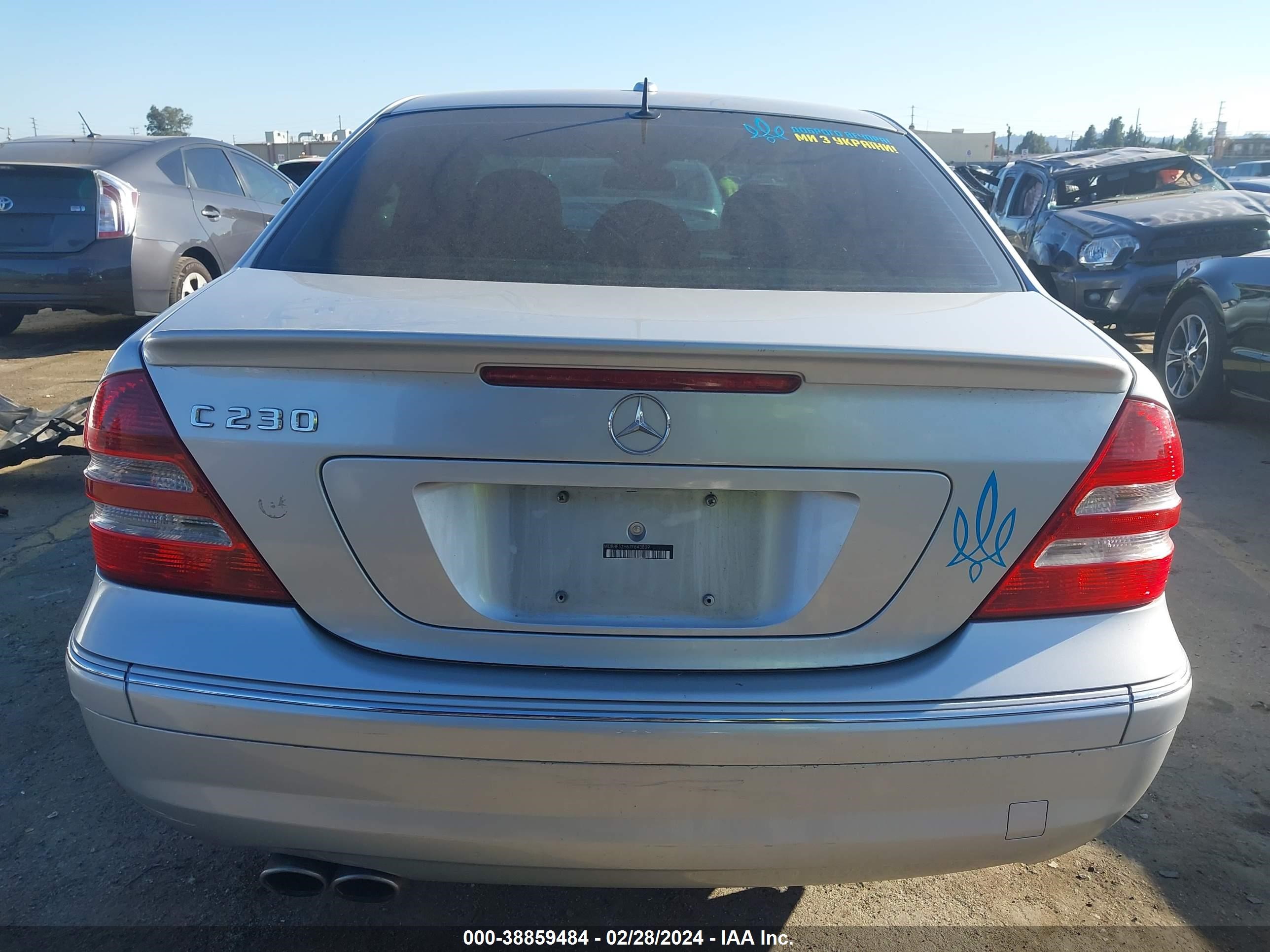 Photo 15 VIN: WDBRF52H67F843809 - MERCEDES-BENZ NULL 