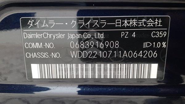 Photo 3 VIN: WDD2210711A064206 - MERCEDES-BENZ S 550 