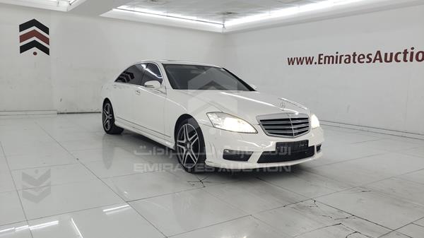 Photo 8 VIN: WDD2211711A052266 - MERCEDES-BENZ S 550 