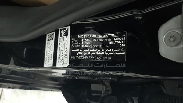 Photo 3 VIN: WDDHF5EBXCA514919 - MERCEDES-BENZ E 300 