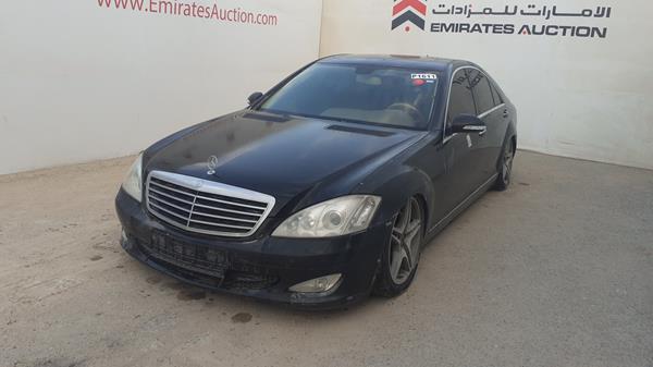 Photo 5 VIN: WDDNF54X09A242826 - MERCEDES-BENZ S 500 