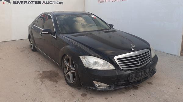 Photo 9 VIN: WDDNF54X09A242826 - MERCEDES-BENZ S 500 