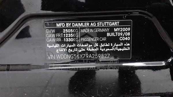 Photo 3 VIN: WDDNG56X79A259827 - MERCEDES S 350 