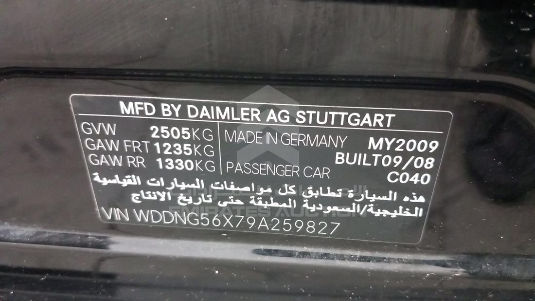 Photo 2 VIN: WDDNG56X79A259827 - MERCEDES S 350 