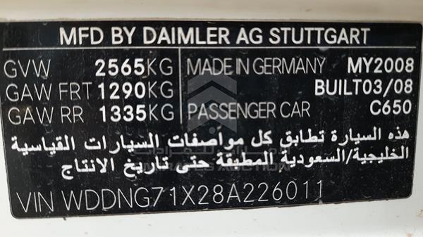 Photo 1 VIN: WDDNG71X28A226011 - MERCEDES-BENZ S 500 