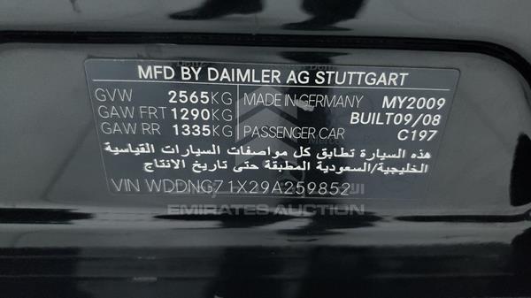 Photo 2 VIN: WDDNG71X29A259852 - MERCEDES-BENZ S 500 