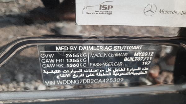 Photo 1 VIN: WDDNG7DB2CA425309 - MERCEDES-BENZ S 500 