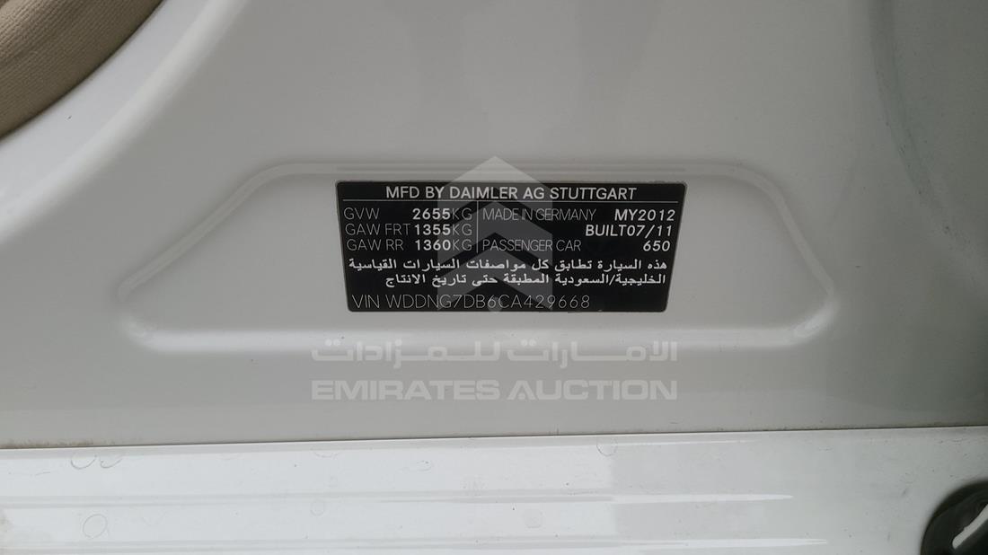 Photo 3 VIN: WDDNG7DB6CA429668 - MERCEDES S 