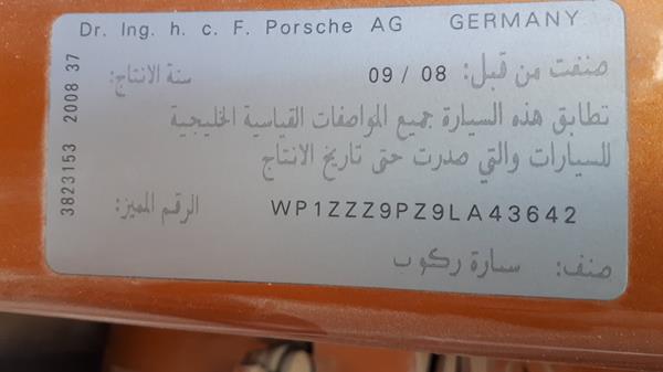 Photo 2 VIN: WP1ZZZ9PZ9LA43642 - PORSCHE CAYENNE GTS 